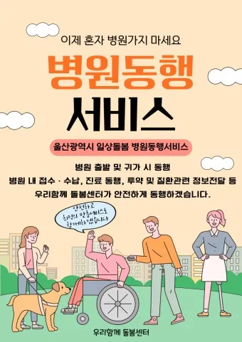 병원 동행서비스 자격증 신청방법 부터 활용까지 2025년 최신으로 안내서_17