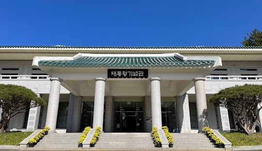 청남대