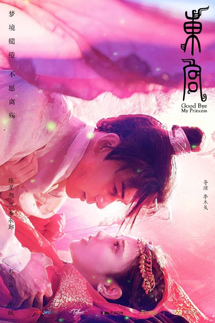 동궁-포스터