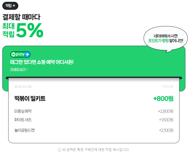 티빙 요금제 무료 보기