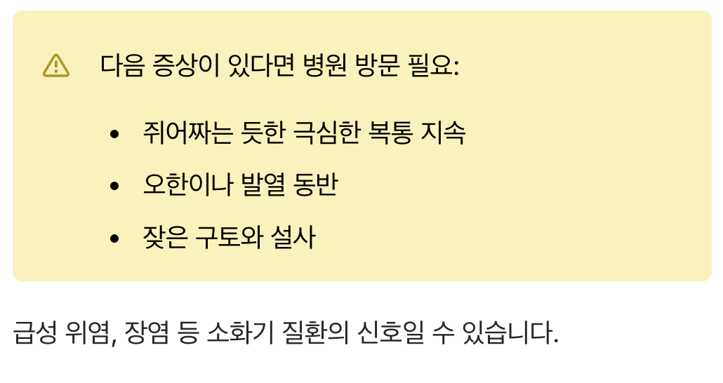 단순 체증이 아닐 때, 몸이 보내는 경고 신호