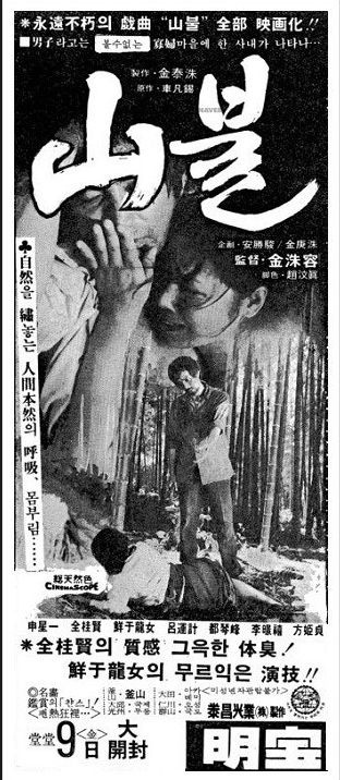 선우용녀, 고 신성일 관의 베드신 비하인드 관련이미지