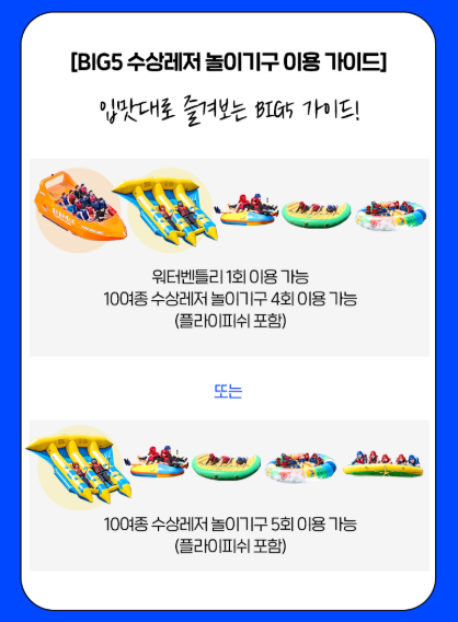 캠프통 포레스트