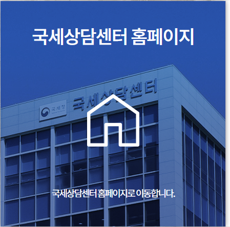 2025년 연말정산