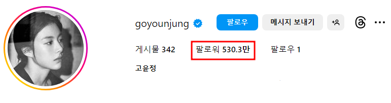 무빙 고윤정 예능