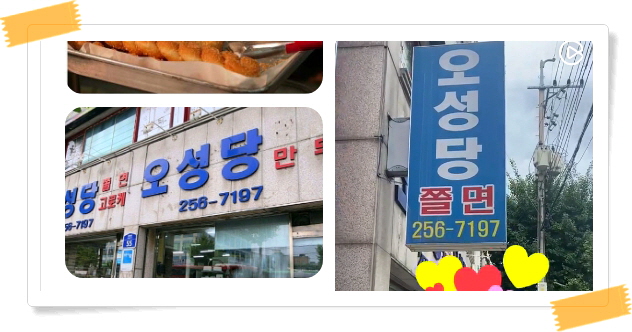 전현무계획2 청주 고로케 꽈배기 쫄면 반반만두 후기