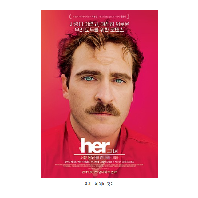her 영화 이미지 사진