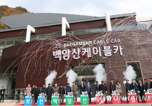 백암산 케이블카