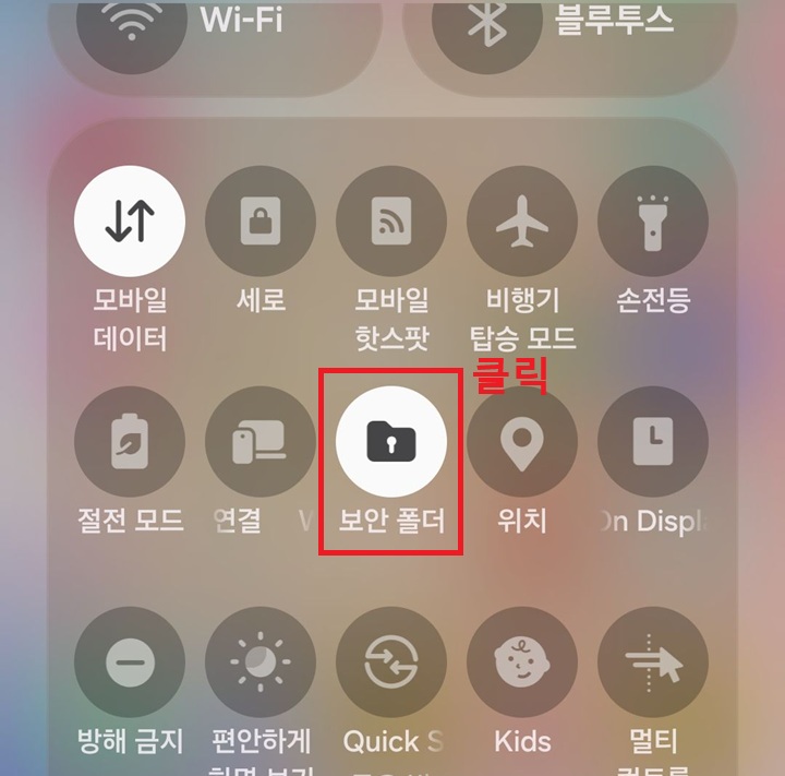상단바에 보안 폴더 메뉴 보임
