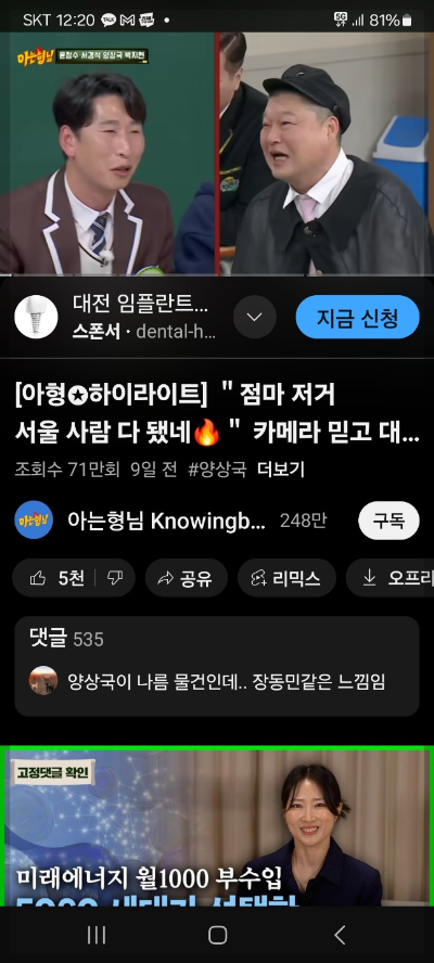 유튜브 취침 타이머 기능 설정 방법