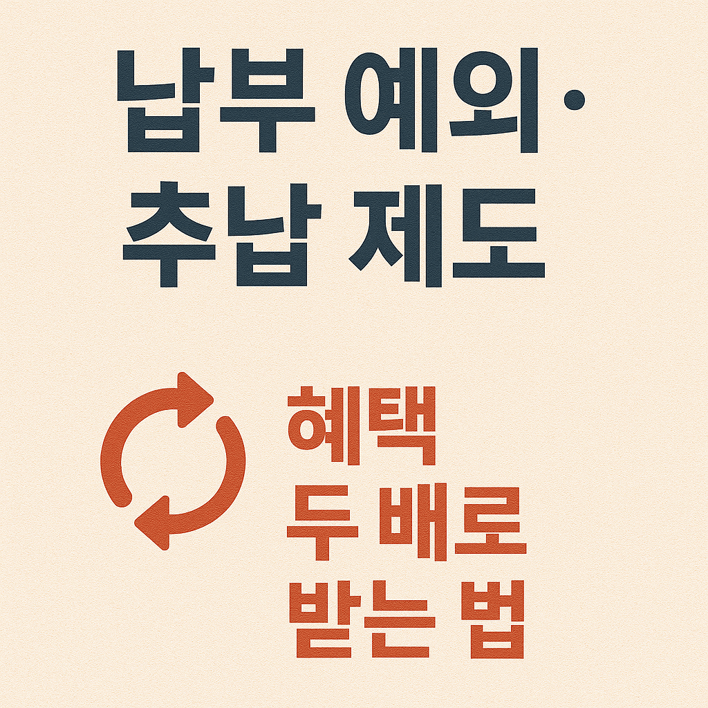 국민연금 수령액 계산기 활용한 내 연금 예상 조회 방법