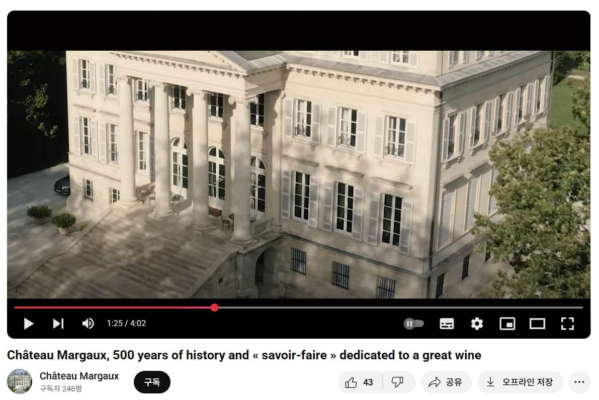 [France] Margaux du Château Margaux 2014, Margaux, Bordeaux｜마고 뒤 샤토 마고 2014, 마고, 보르도