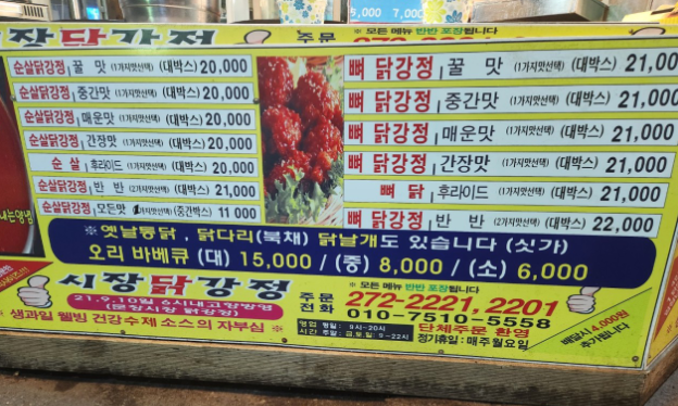 [6시 내고향] 대전 문창시장&amp;#44; 추어칼국수&amp;#44; 딸기꽈배기&amp;#44; 전 식혜&amp;#44; 닭강정&amp;#44; 떡볶이&amp;#44; 대추차 캐리커처 정보