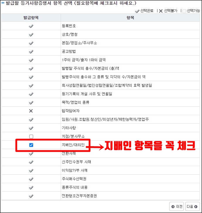 지배인 체크화면