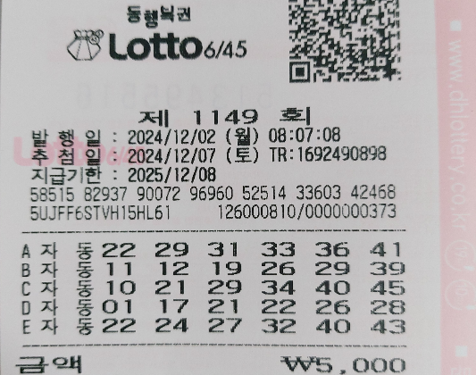 1149회 자동 월요일