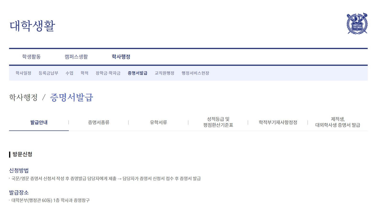 졸업증명서인터넷발급