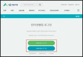 인터넷뱅킹 이체한도 보안매체 분실신고 비밀번호 관리 요령_22