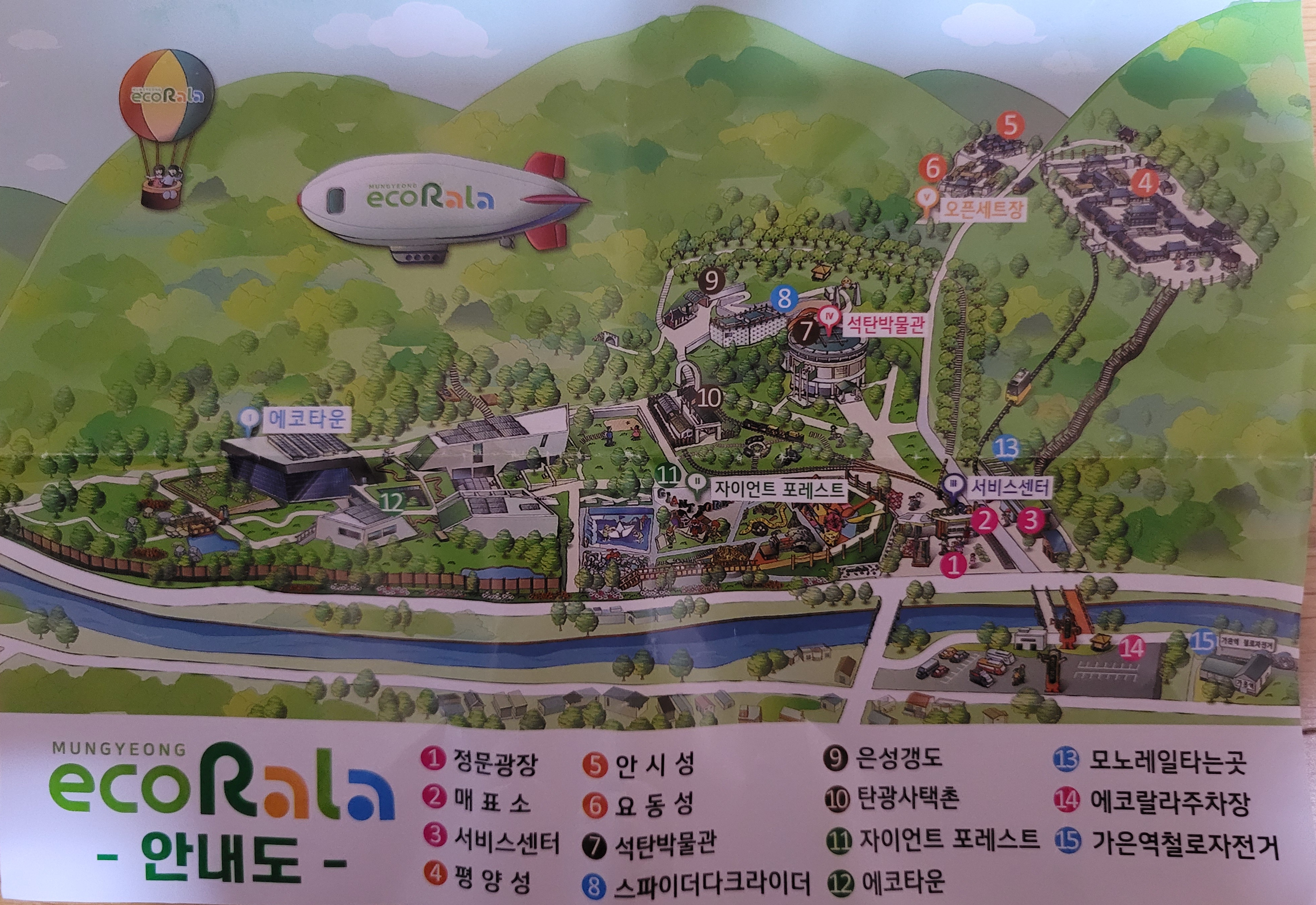 에코랄라 안내도