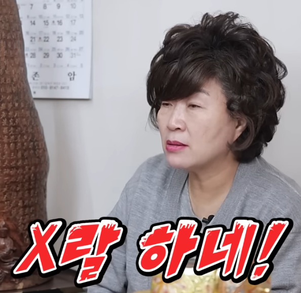 욕인데 욕이 아닌 것 같은 '지랄'의 정체