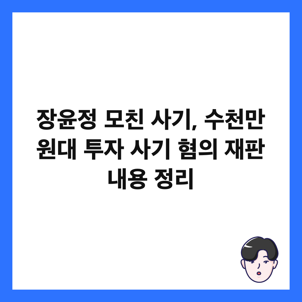 μ₯μ€μ λͺ¨μΉ μ¬κΈ°, μμ²λ§ μλ ν¬μ μ¬κΈ° νμ μ¬ν λ΄μ© μ 리 μΈλ€μΌ