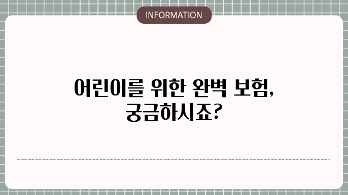현대해상 무배당 굿앤쫖읍CI복험 - 보장 내용 및 특징