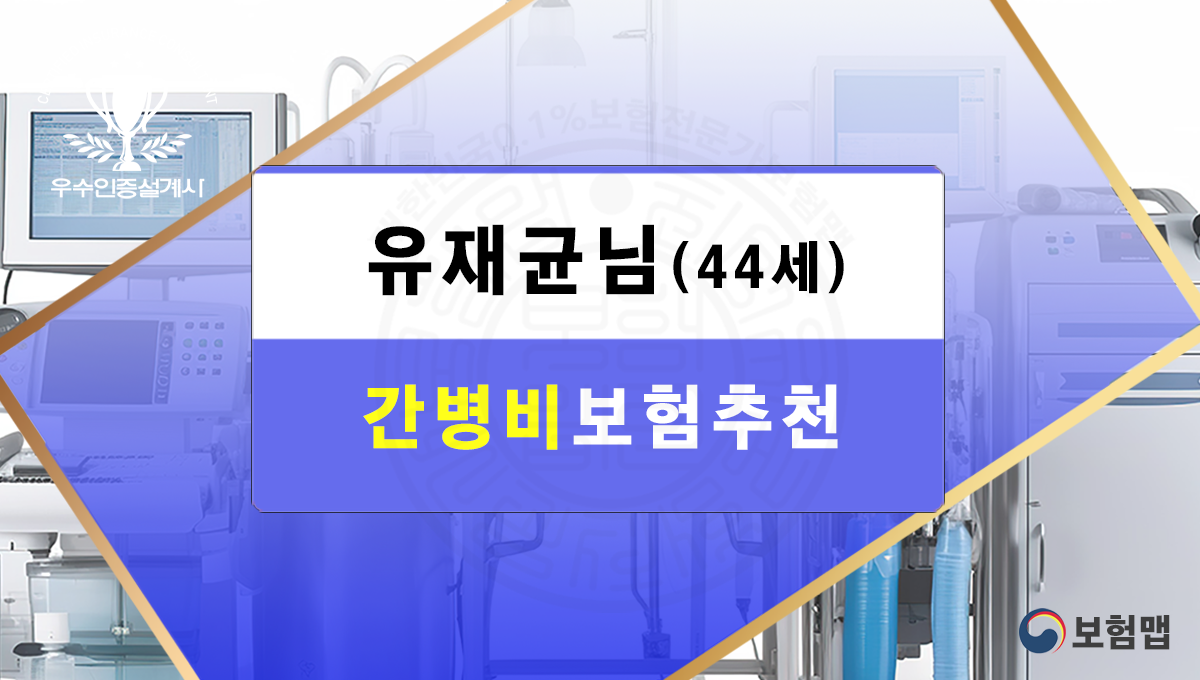 간병비보험추천
