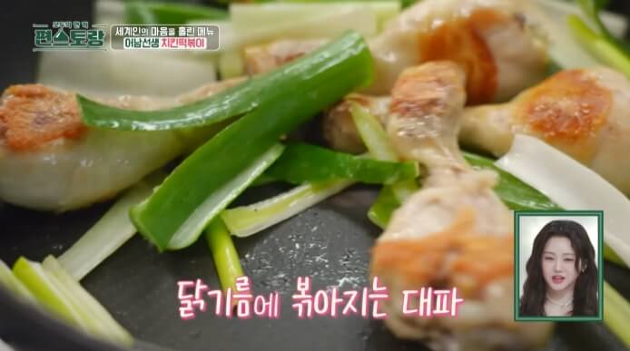 대파볶기