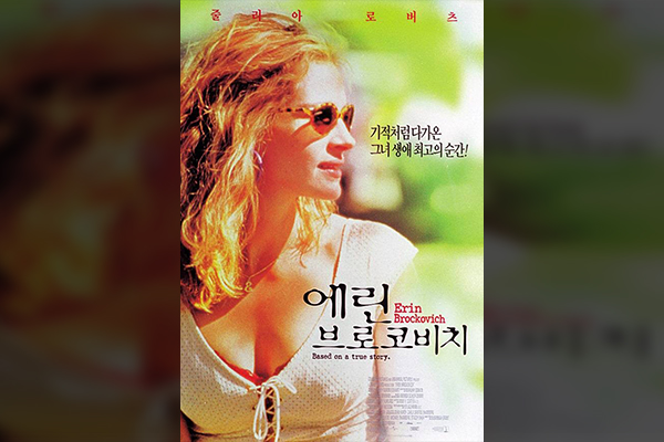 영화 &lt;에린 브로코비치&gt; 관련 사진