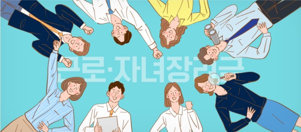 근로장려금홈페이지사진