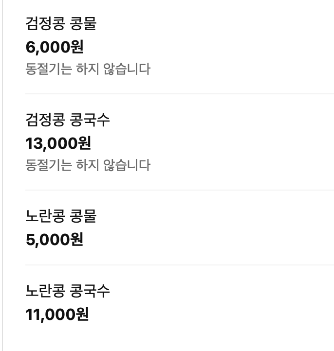 지구마블 목포 콩물