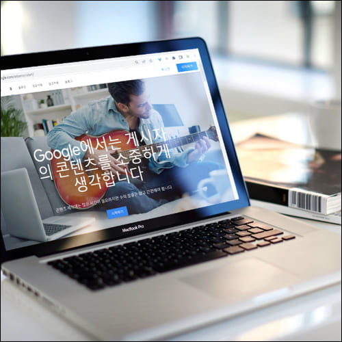 구글 애드센스 신청 페이지