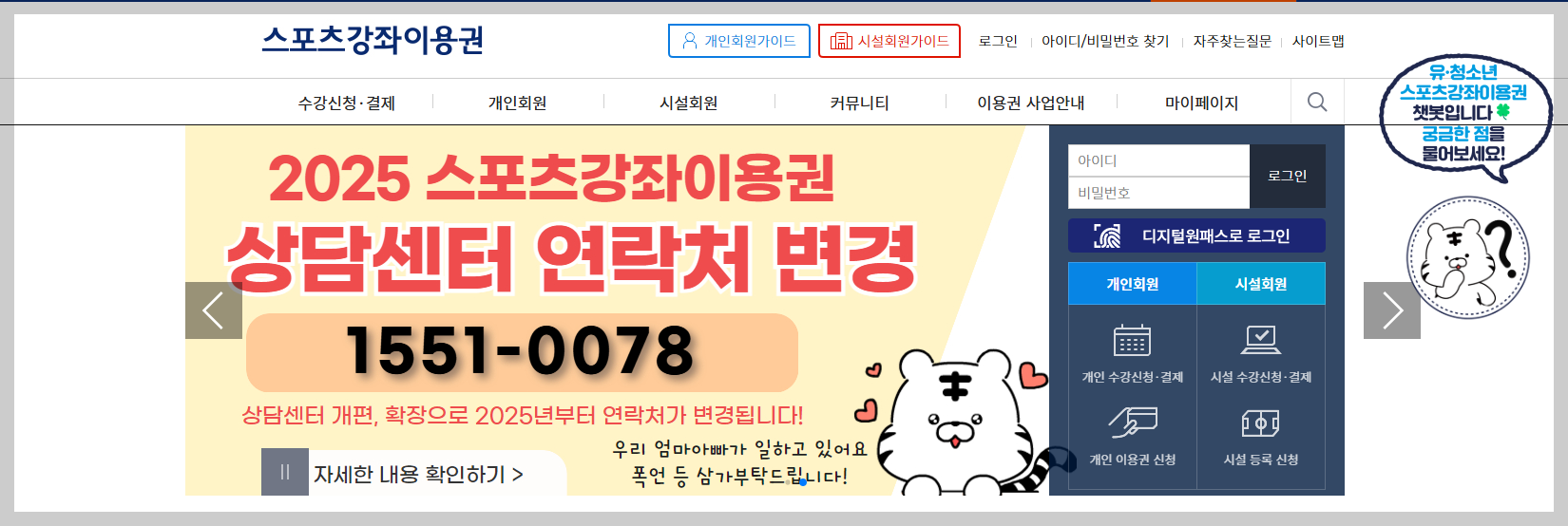 2026년 복지혜택, 올해 이렇게 바뀝니다! 중위소득 이하라면 꼭 확인! 생계·주거·의료급여 신청 조건 총정리