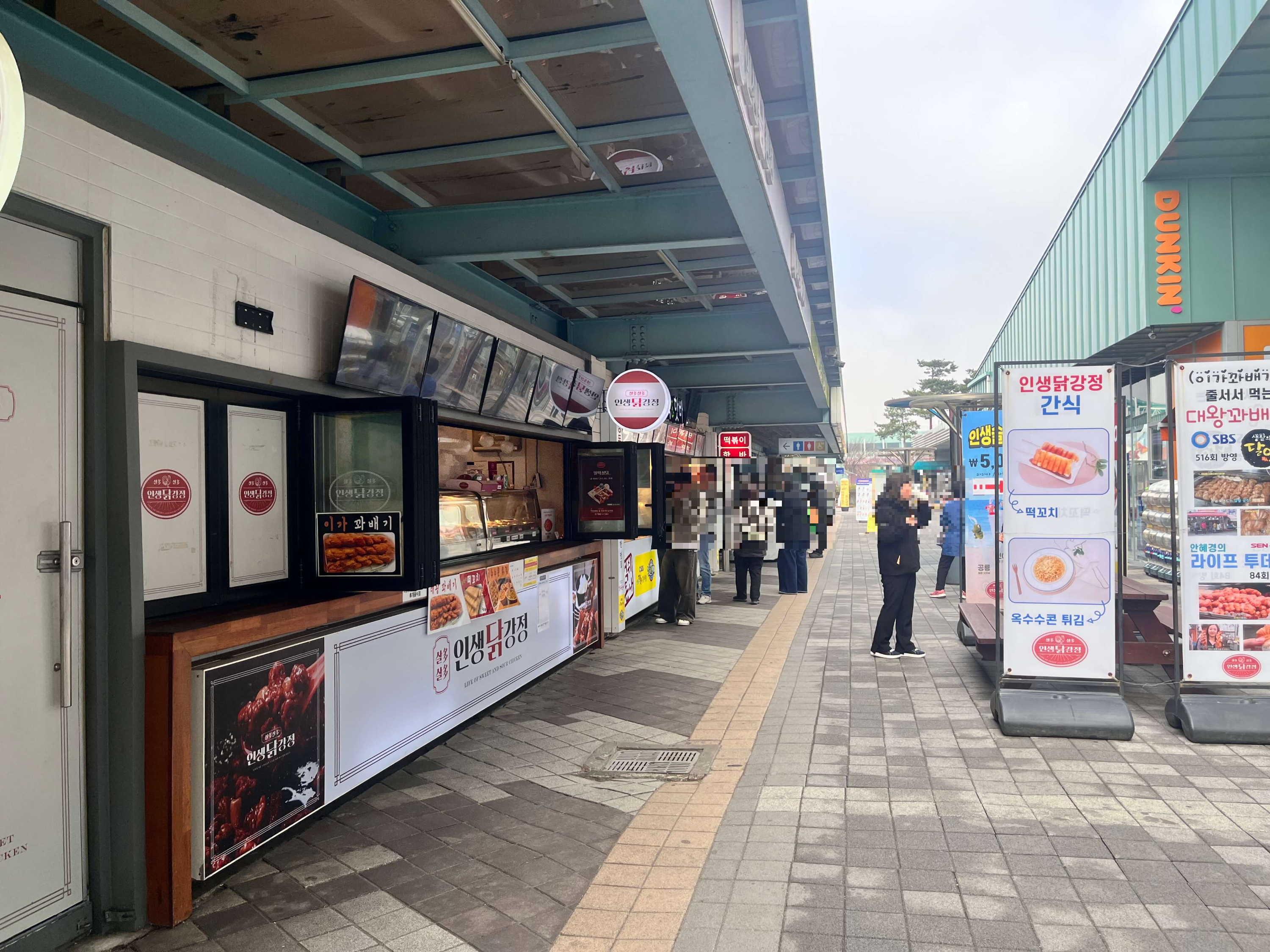 마장 프리미엄 휴게소