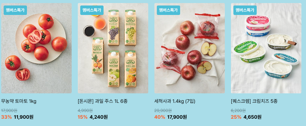 마켓컬리 맴버스