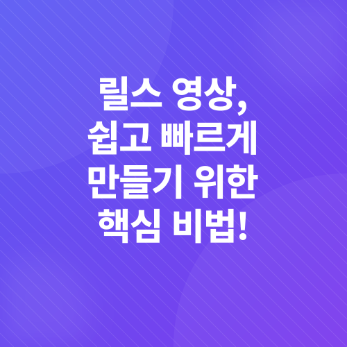 강사 릴스 영상 제작_2