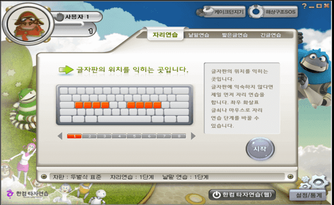 한컴_자리연습