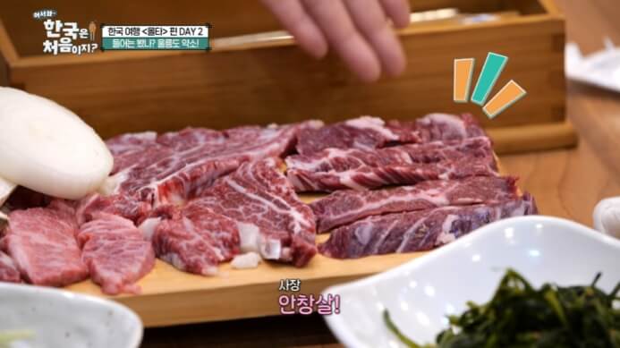 어서와한국은처음이지-울릉도-약소