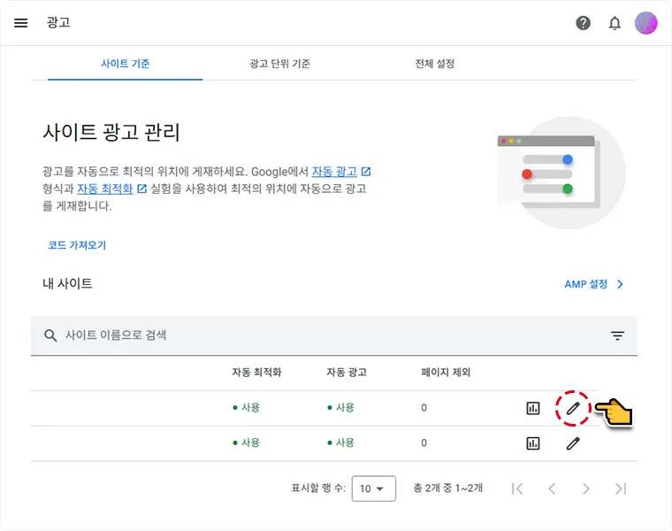 티스토리 "모바일 전면광고" 금지!