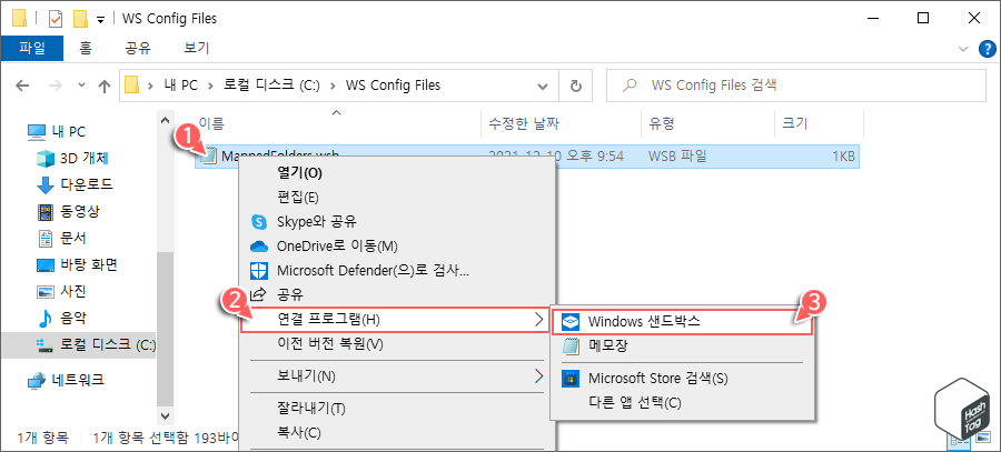 Windows 샌드박스 실행