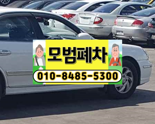 강북구폐차장