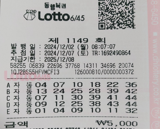 1149회 자동 월요일