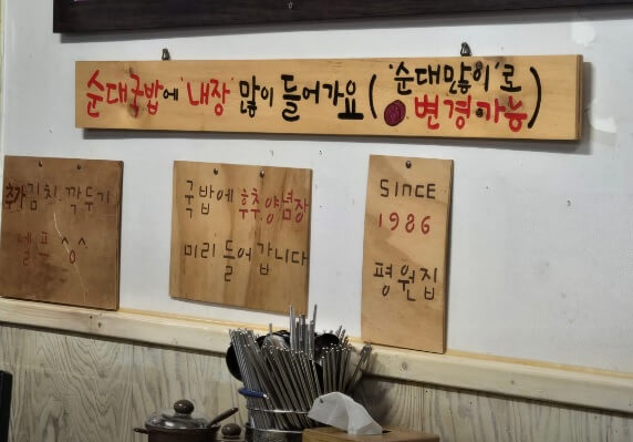 생생정보 택시맛객 용인 족발 맛집 평원집 용원여행 