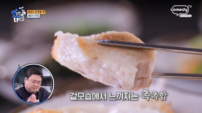 맛녀석-메로구이