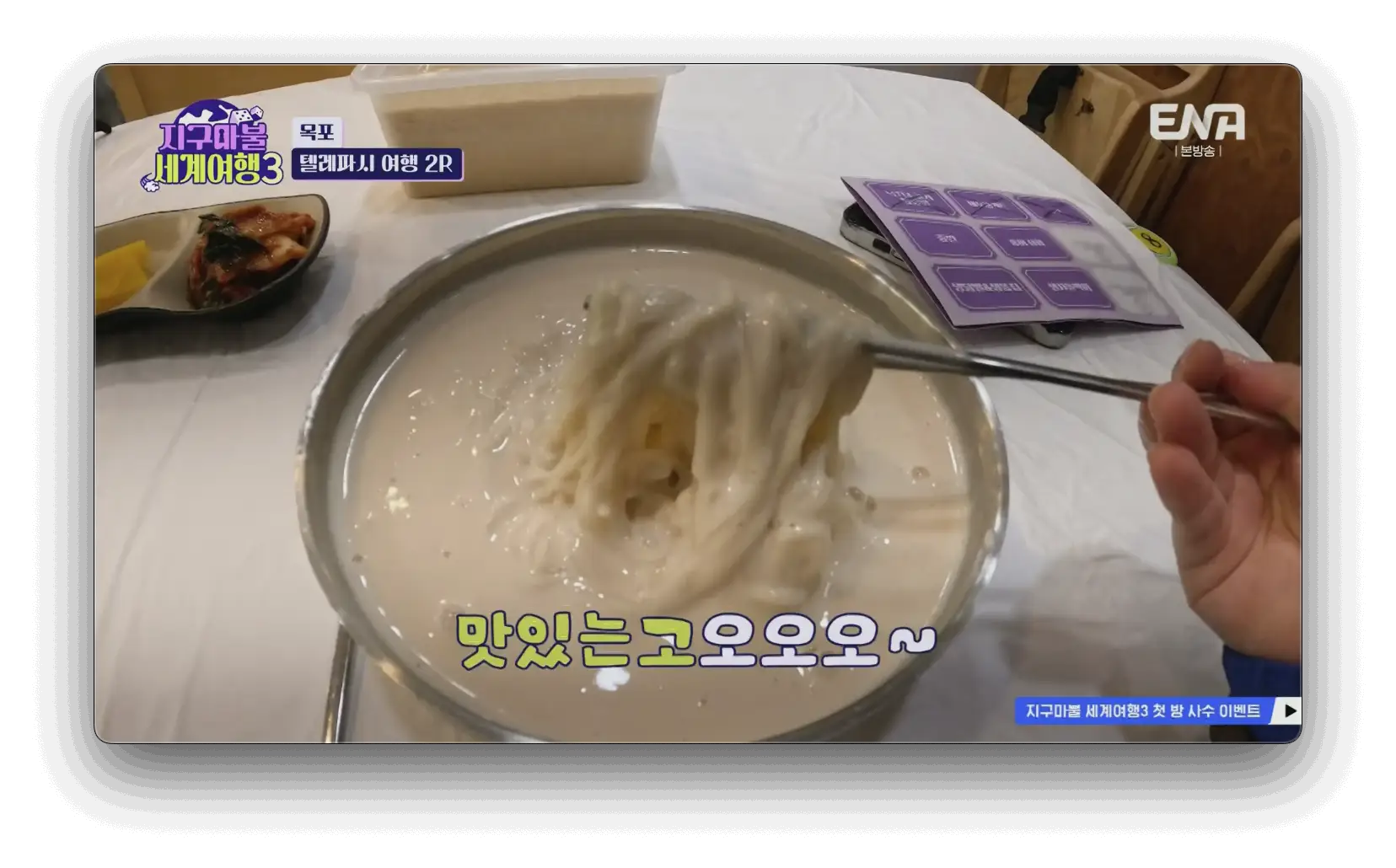 유달콩물