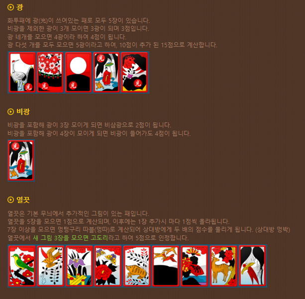 피망 맞고