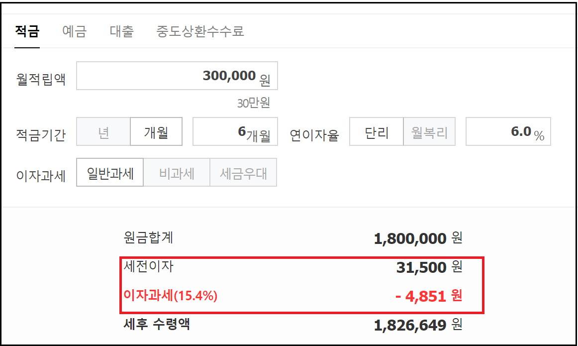 KB 특별한 적금 연 6.0% - 6개월 단기 적금 다계좌가능