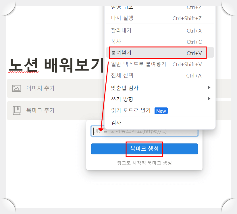 노션(Notion)