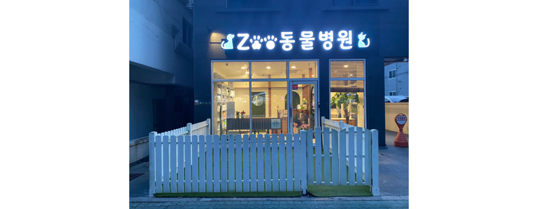 서울 성북구 동물병원