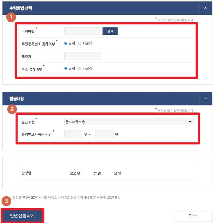 정부24에서 발급받는 방법 두번째