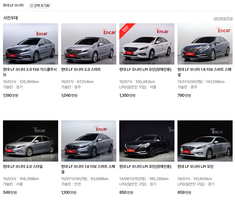 엔카 기준 가격대 참조